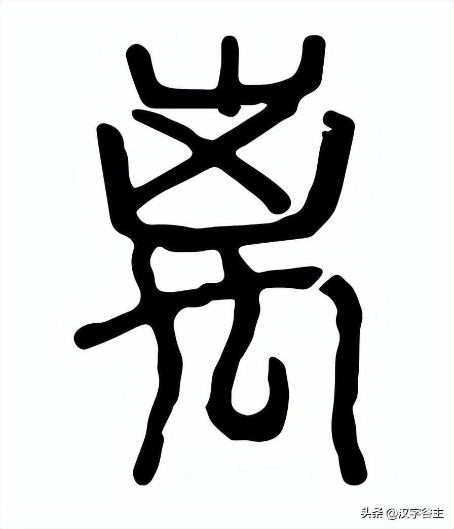 属龙🐉的你别走！“道山”萧老刚公布 4月11号起属龙的改运方式